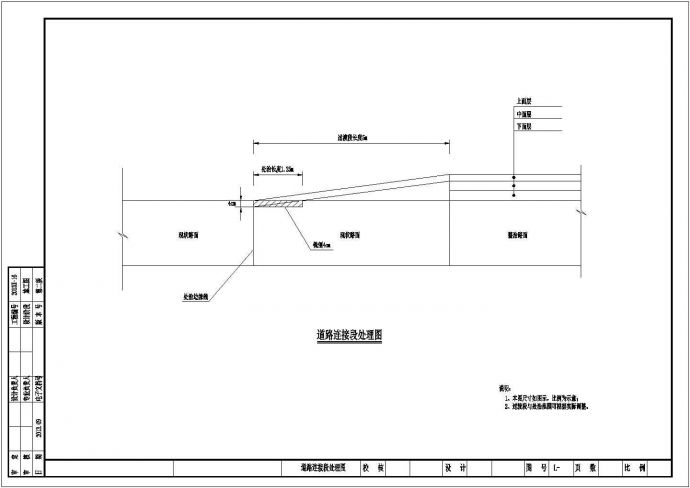 [四川]城市支路旧路改造工程道路施工图设计_图1