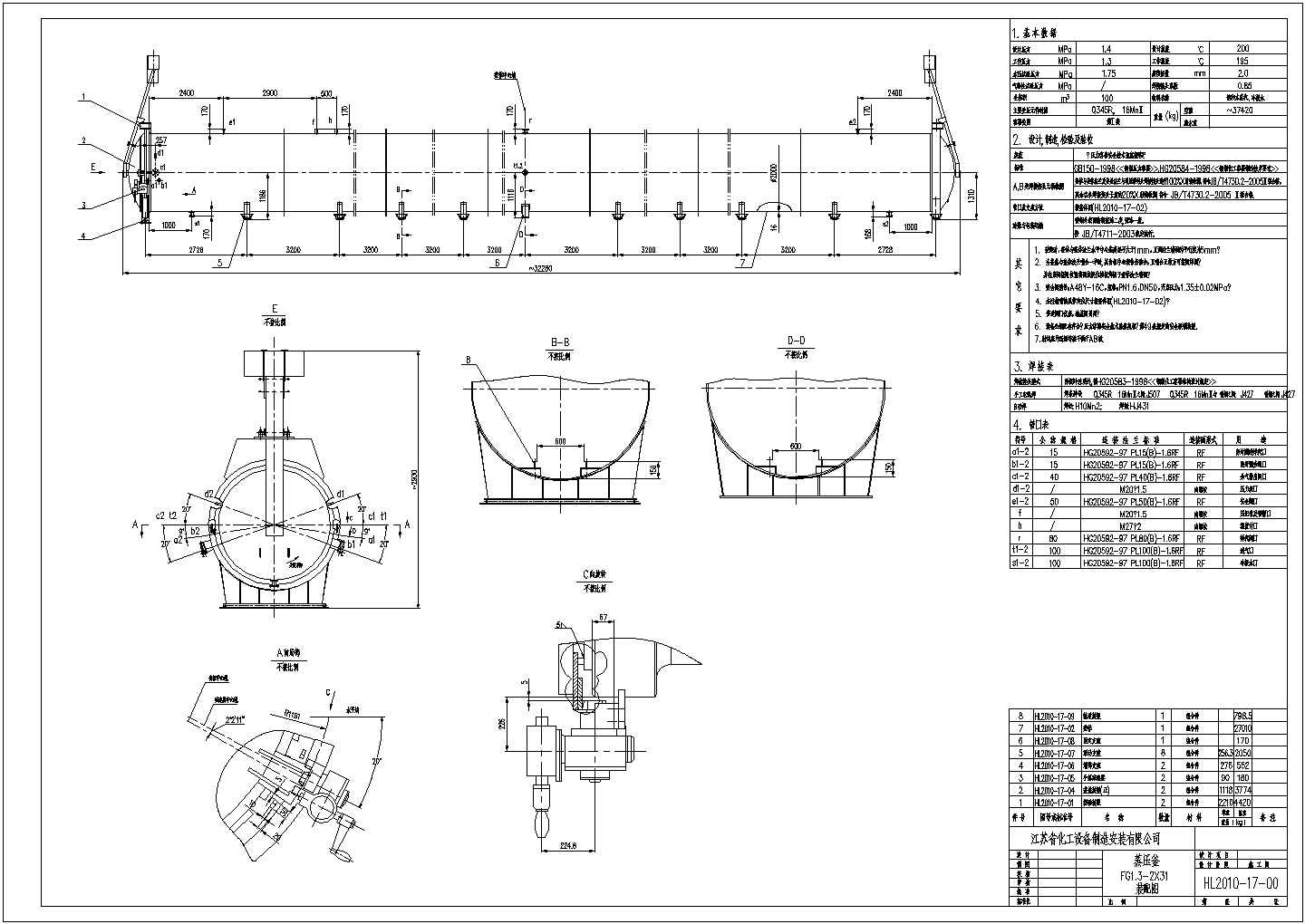 某工程FG1.3-2X31蒸压釜设备制作图