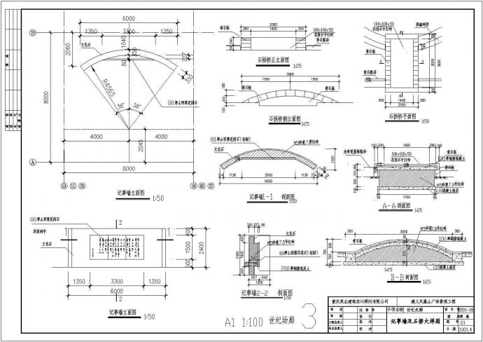 【遵义】凤凰山广场景观设计全套施工图_图1