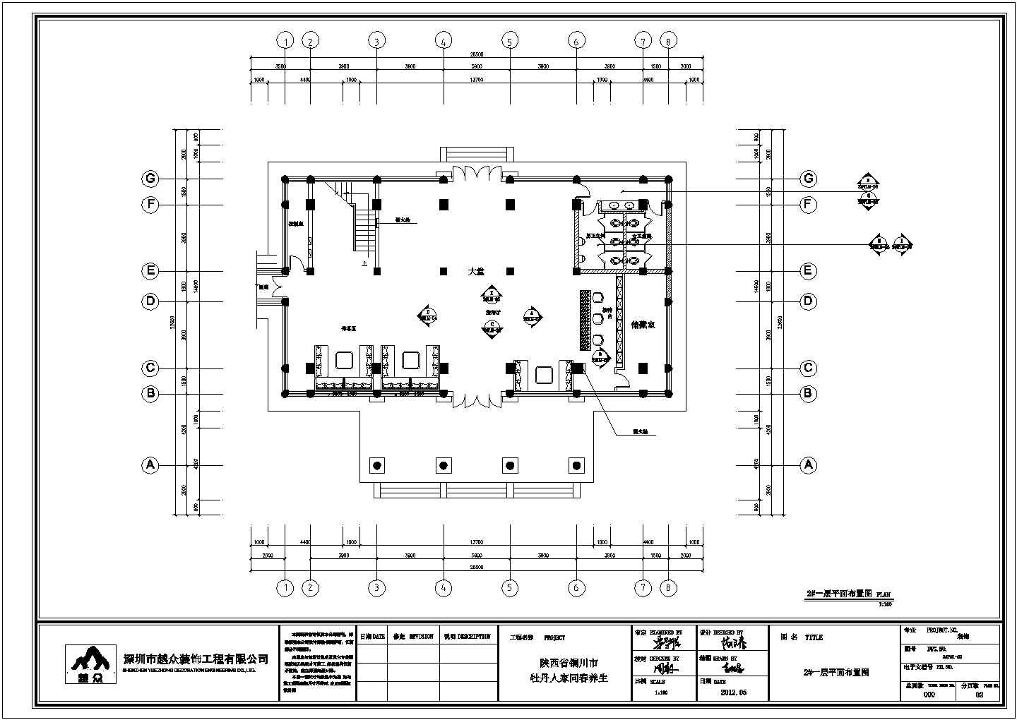 【西安】某高档酒店平面设计施工图（及效果图）