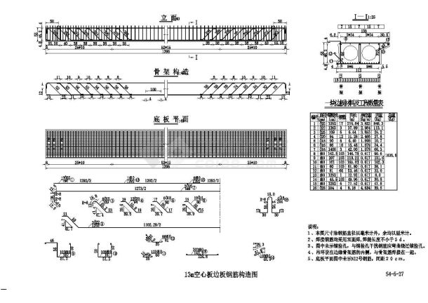2×7.3m简支板桥加宽工程成套cad设计图纸-图一
