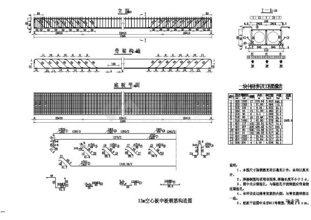 2×7.3m简支板桥加宽工程成套cad设计图纸-图二
