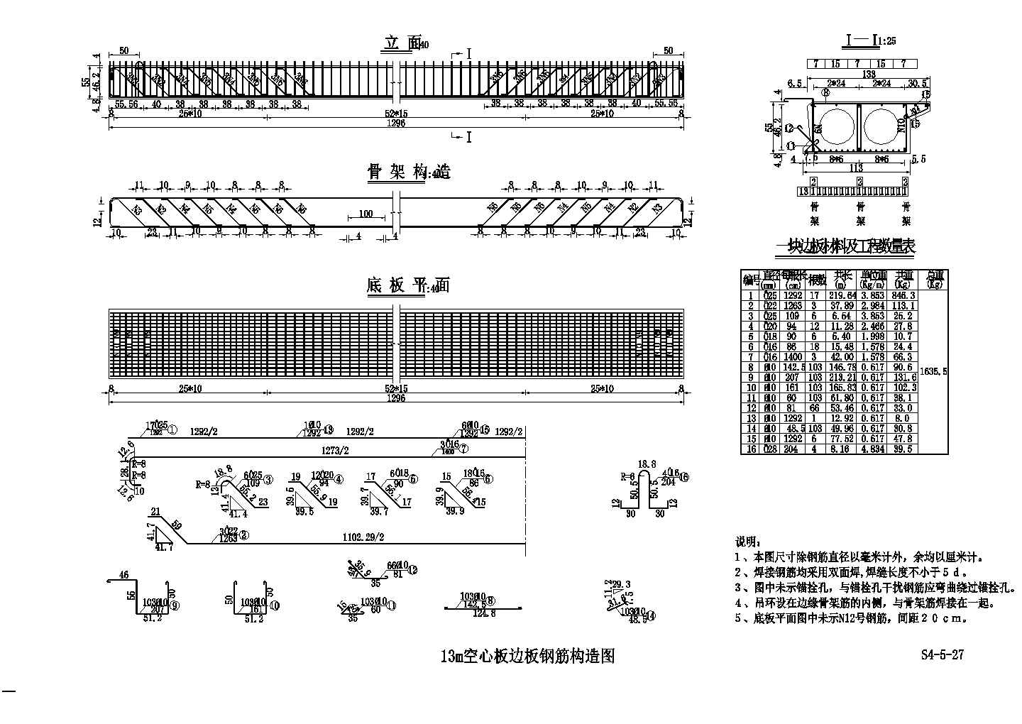 2×7.3m简支板桥加宽工程成套cad设计图纸