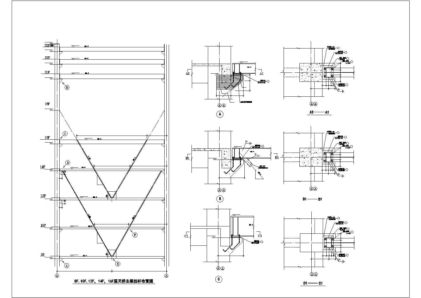 某建筑钢结构空中走廊部分结构施工图