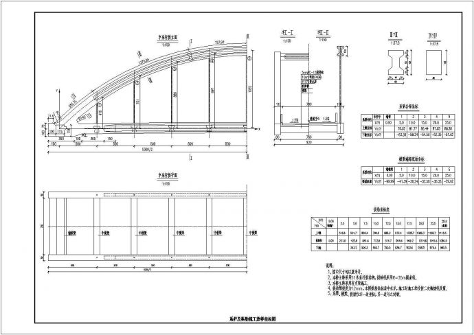 预应力系杆拱结构下承式大桥全套cad设计图纸_图1