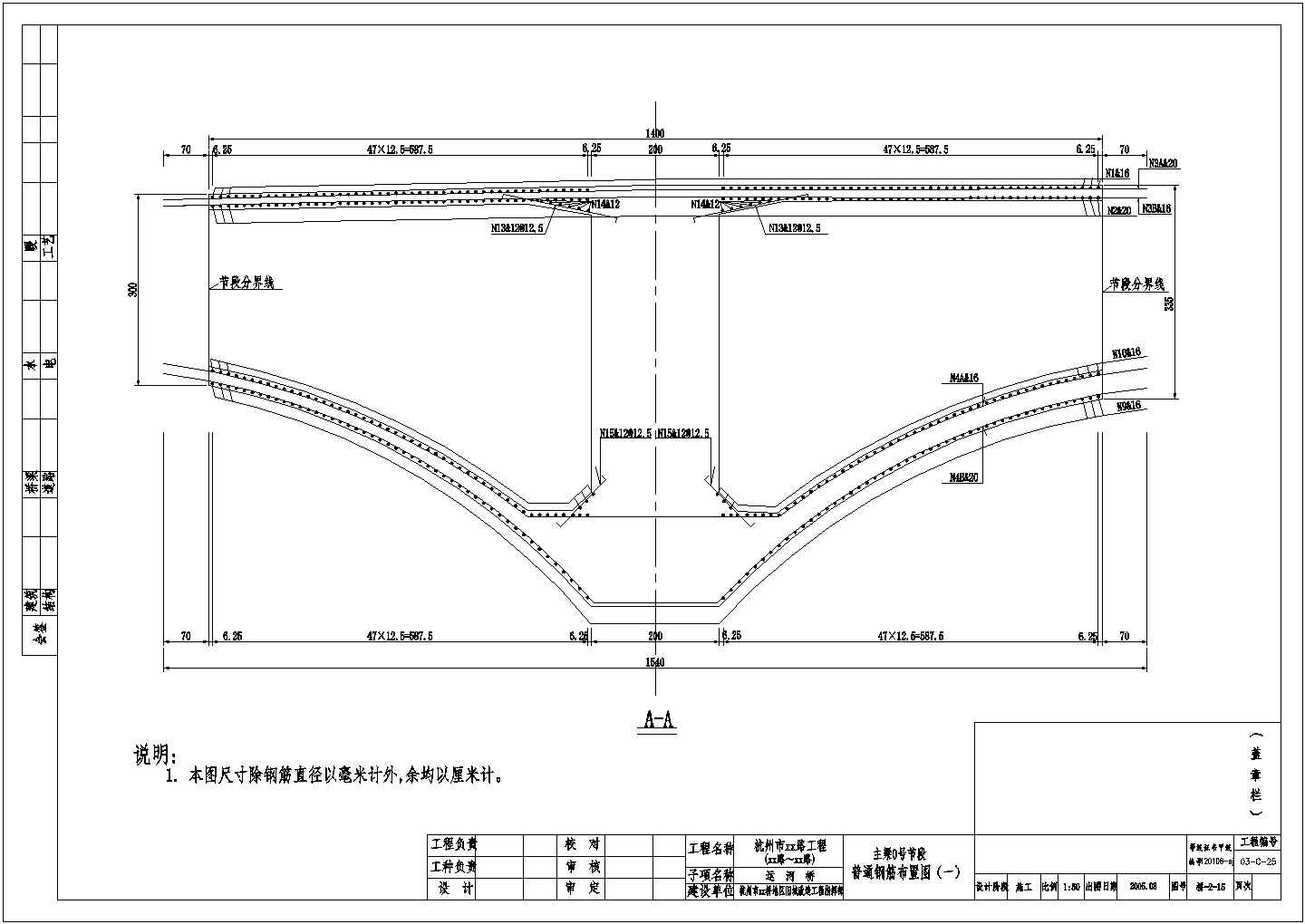 杭州市轻纺路工程某段运河桥全套施工设计图纸