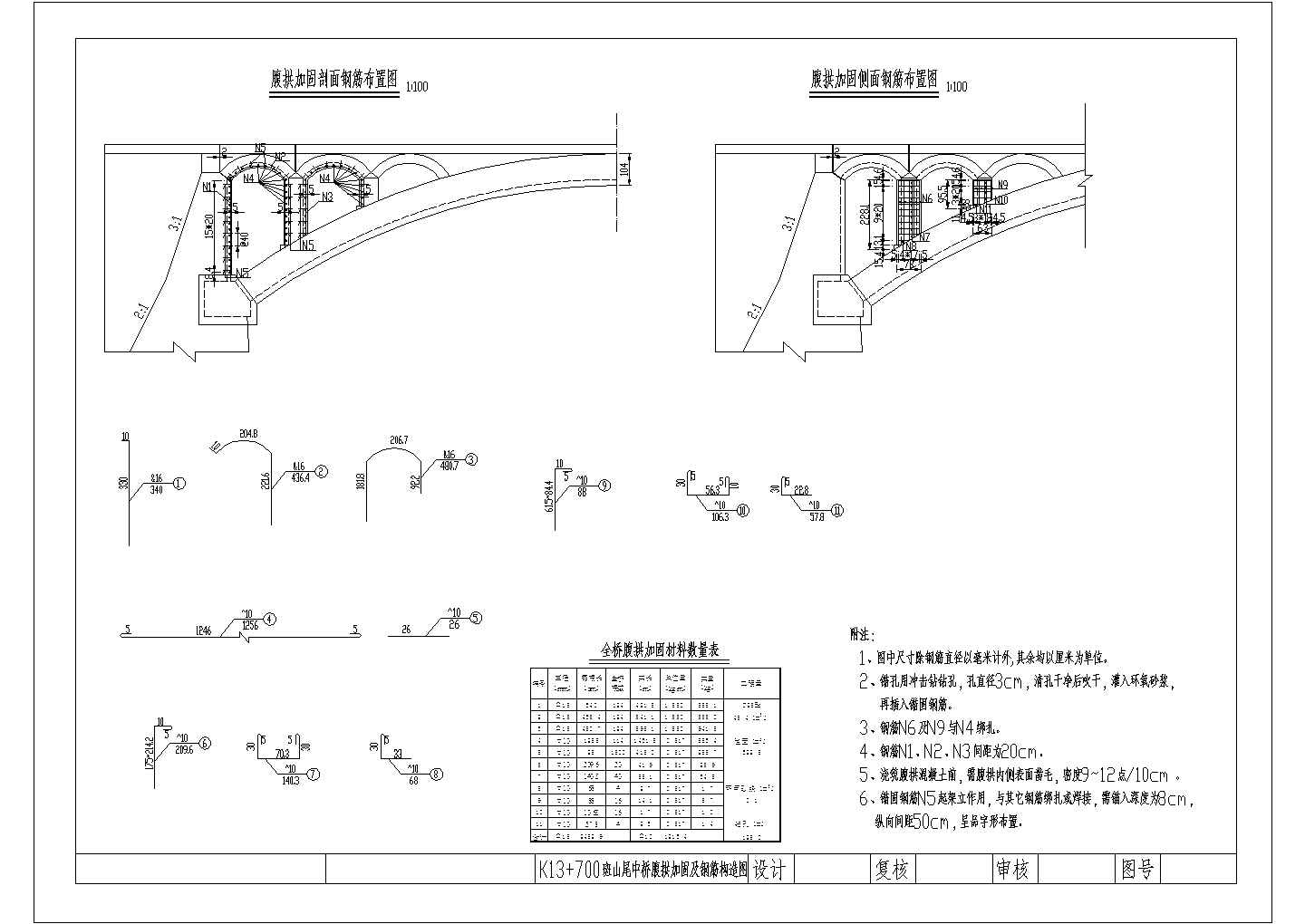 等截面圆弧空腹式双曲拱桥加固工程cad设计图纸