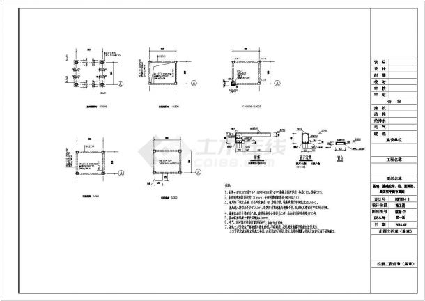 【湖南】地上一层框架结构传达室结构施工图-图二