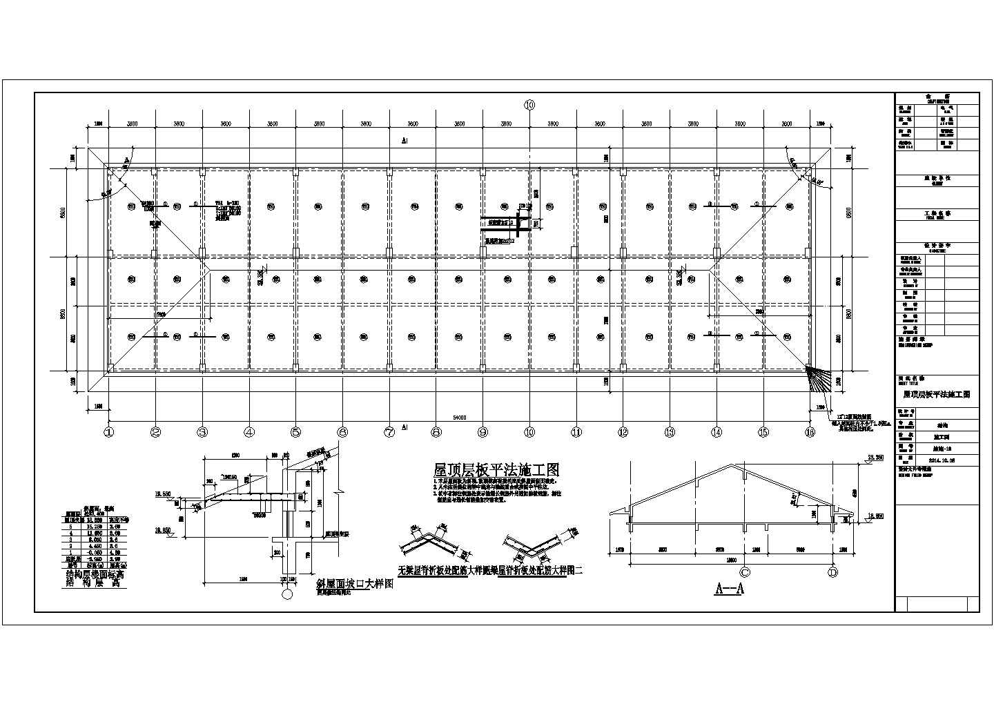 【湖南】七层框架结构宿舍楼结构施工图（含底部与顶部架空层）