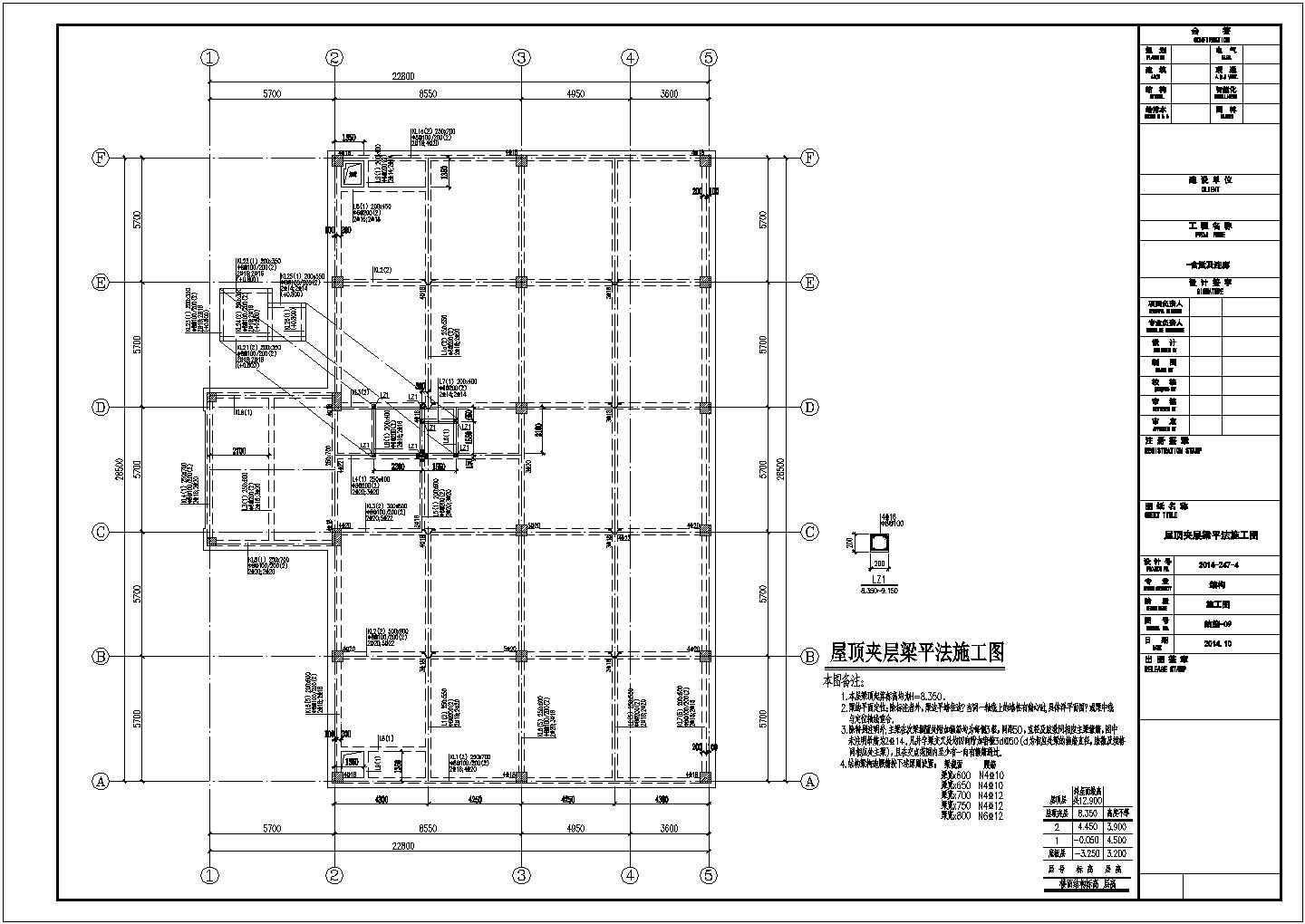 【湖南】地上二层框架结构食堂结构施工图