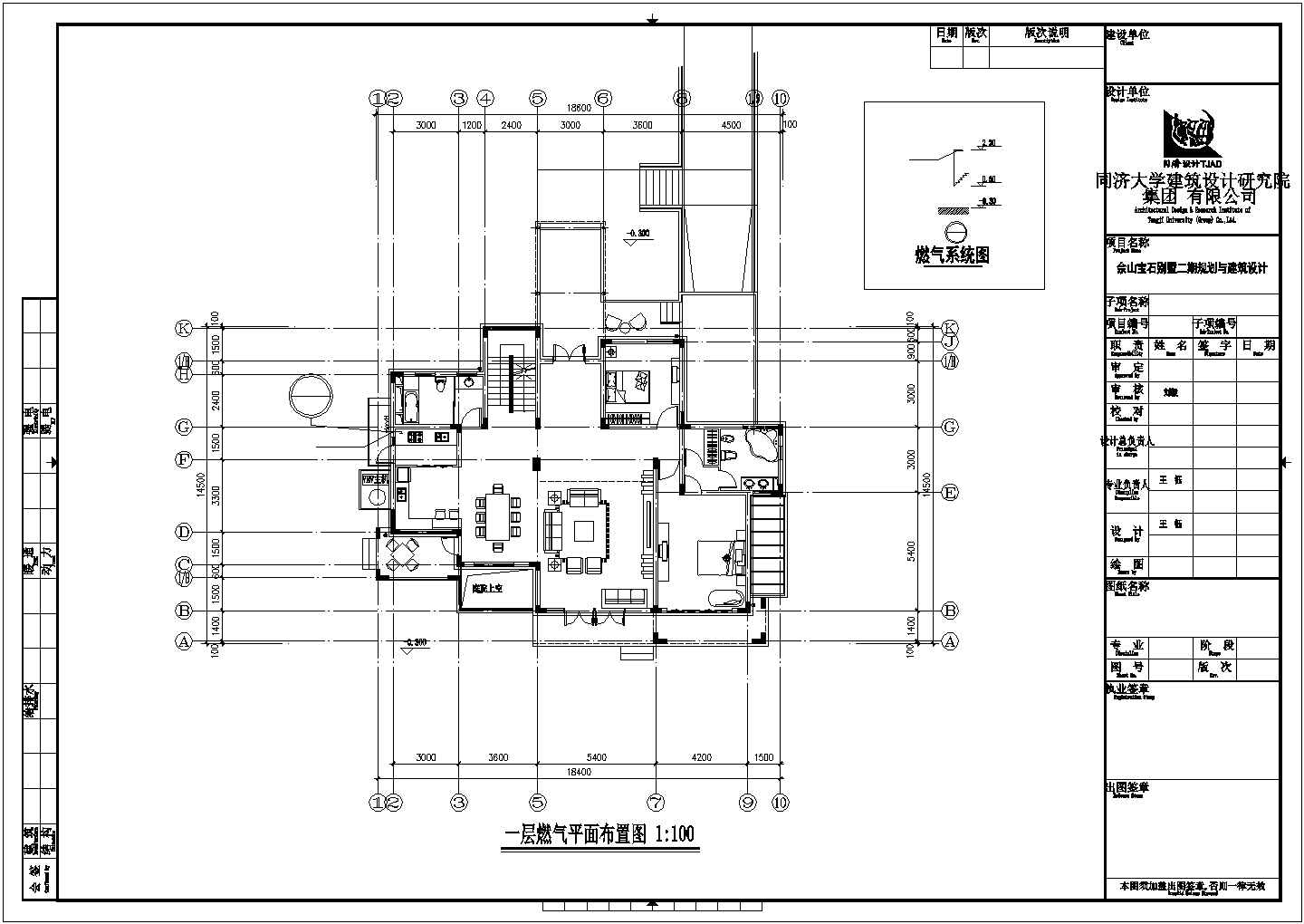 某地别墅建筑燃气系统设计施工图（共36张）