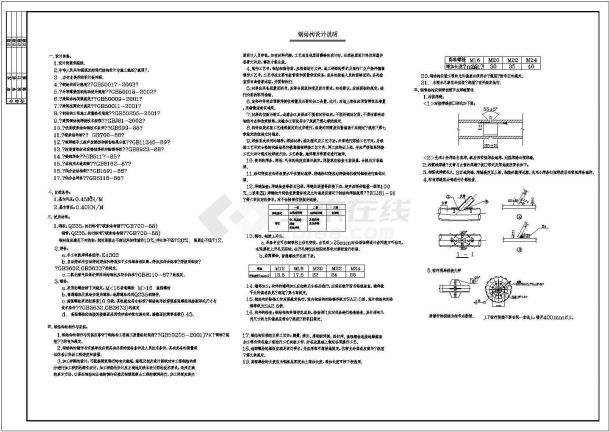 [江苏]图书馆新馆钢结构设计说明-图一