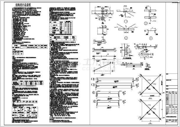 某钢框架结构设计说明及支撑节点构造详图-图一