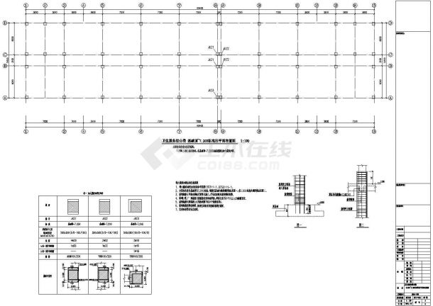 【山东】地上四层框架结构服务中心结构改造施工图-图二