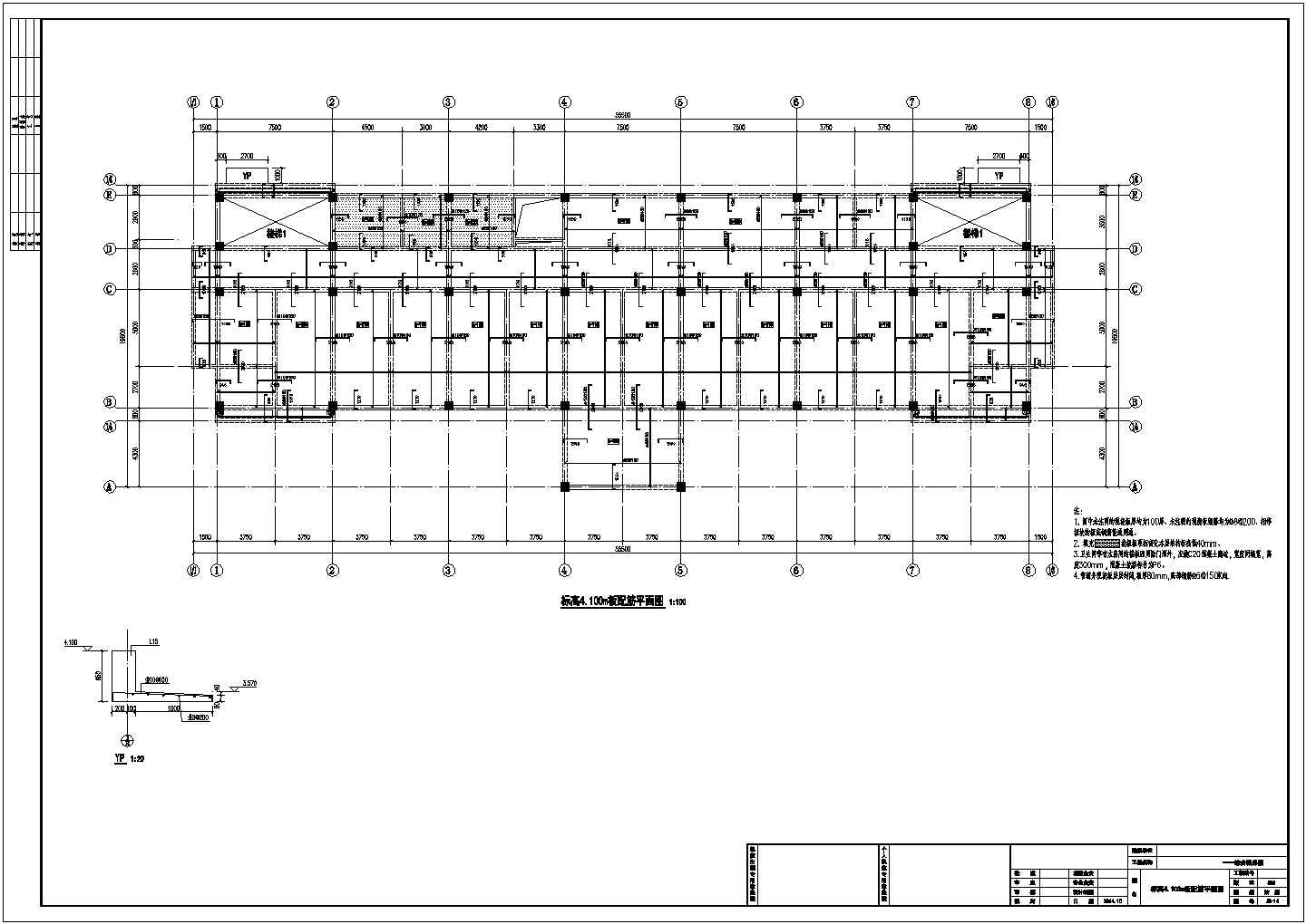 【山东】地上4层框架结构综合大楼结构施工图