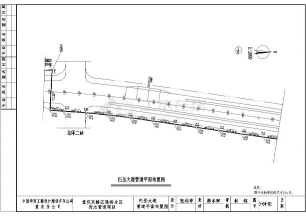 某城市道路污水排水管道工程设计图-图二