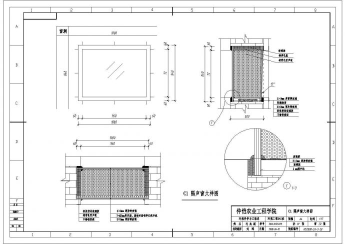 华南某市航空发动机组试车间的噪声控制设计施工图_图1