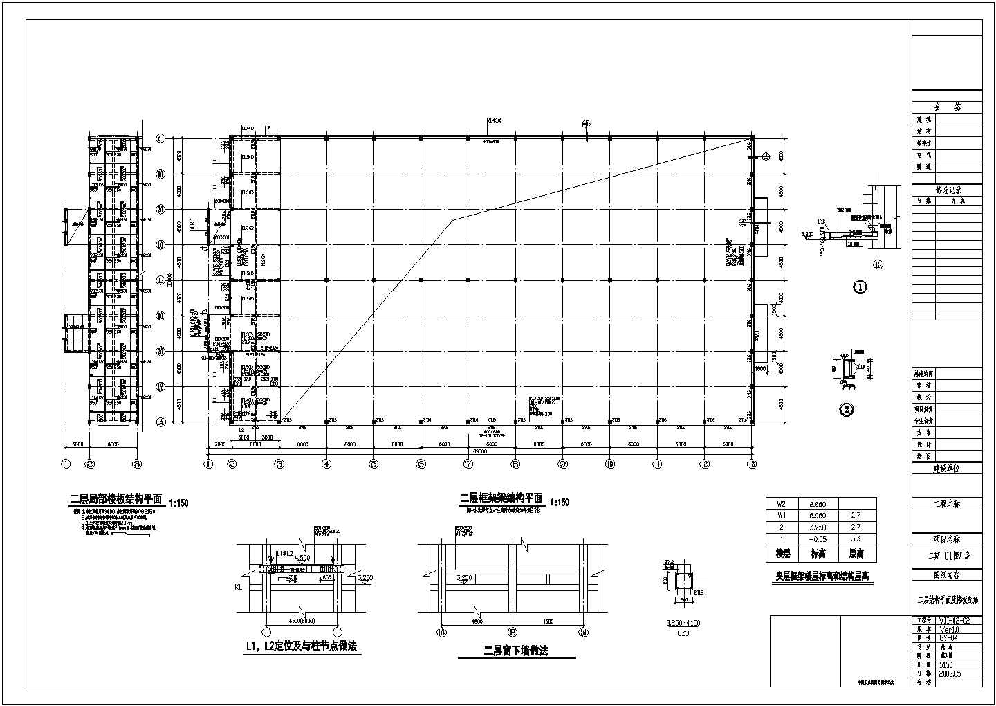 某地3层框架结构（屋面钢架梁）施工图纸