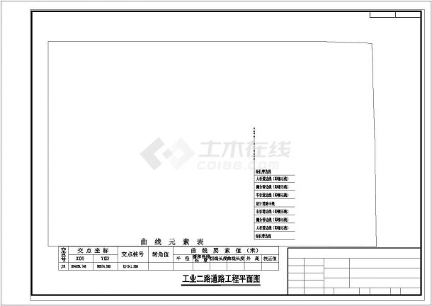 30m宽城市次干道工程设计套图（40张）-图一