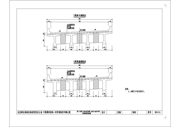 一跨20米预应力T梁桥设计套图（32张）_图1