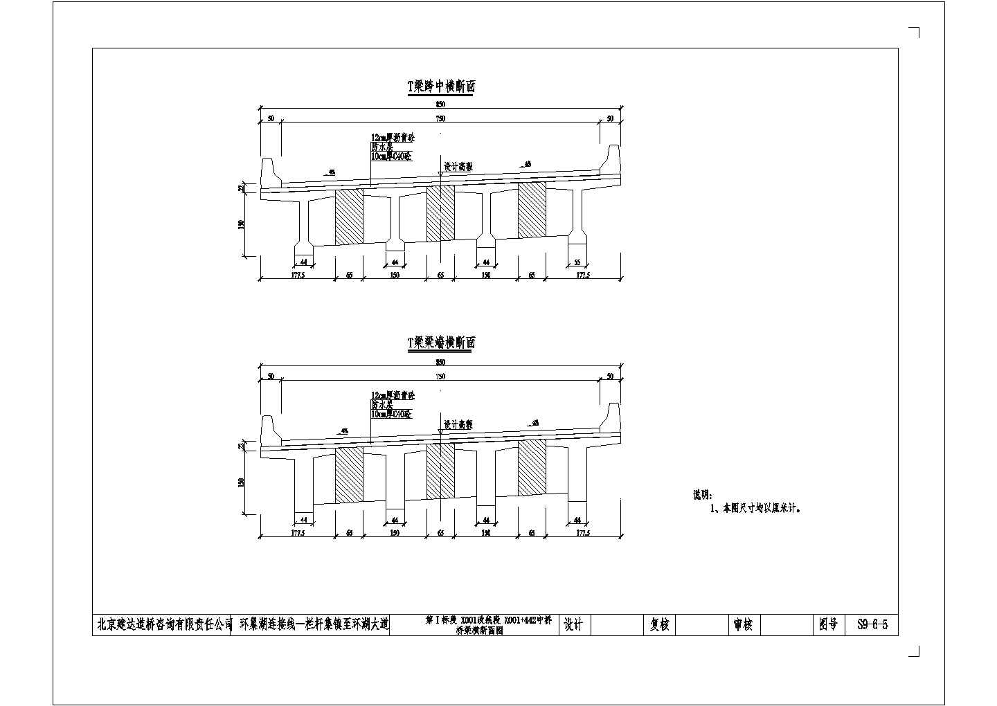一跨20米预应力T梁桥设计套图（32张）