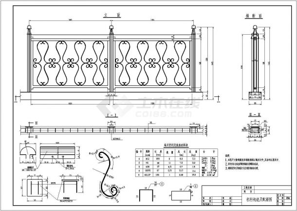 桥梁改造工程防撞护栏与栏杆设计图-图二