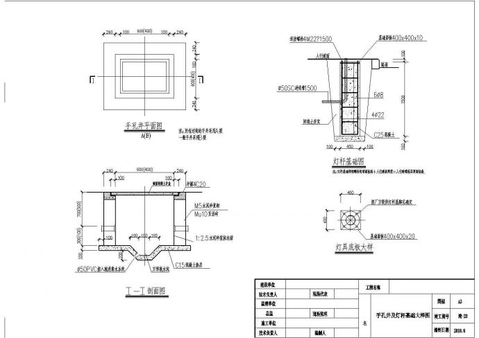 某市政道路照明施工图（共9张图纸）_图1