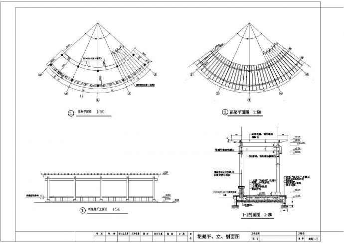 陕西某县城小区花园环境设计施工图（含设计说明）_图1