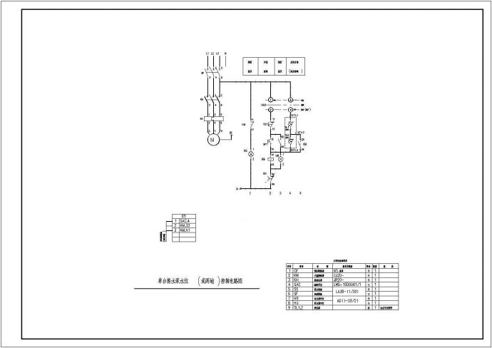 一套齐全的常用水泵控制电路原理设计_图1