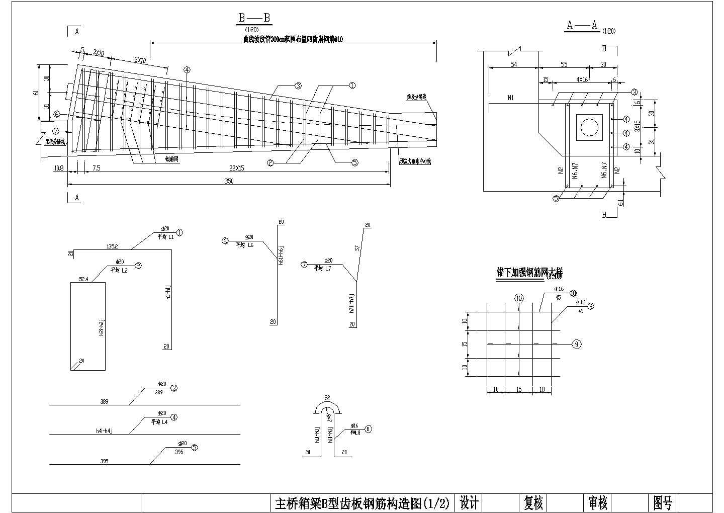 斜拉桥工程箱梁齿板设计套图（12张）