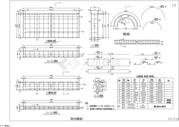 1-31m空腹式等截面悬链线砼拱桥设计套图（14张）-图一