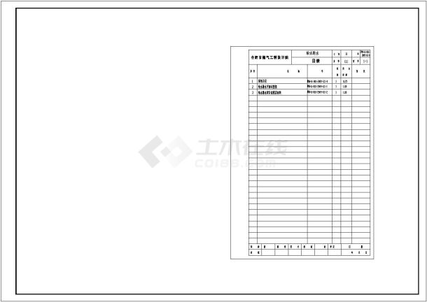 【合肥】某CNG加气站给水排水设计施工图-图一