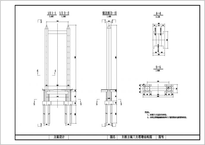 2x85m多样式斜拉桥初步设计套图（矮塔单双索面）_图1