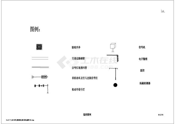 [安徽]城市支路交通监控施工图-图二