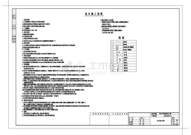 某两层小区活动中心给排水设计施工图-图一