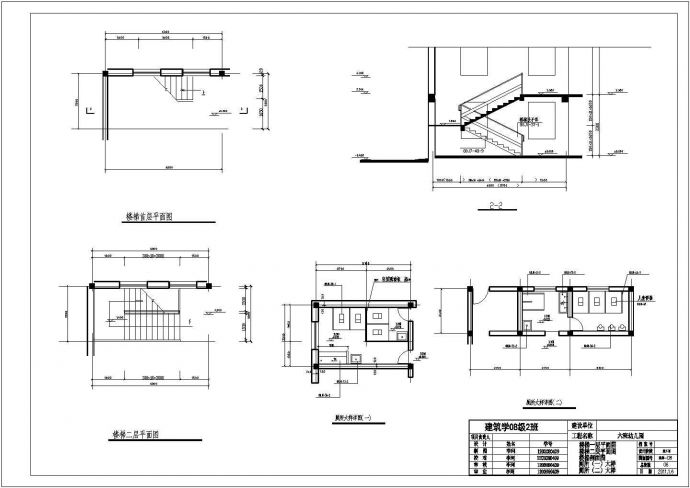 学生课程设计某两层幼儿园建筑设计方案图_图1