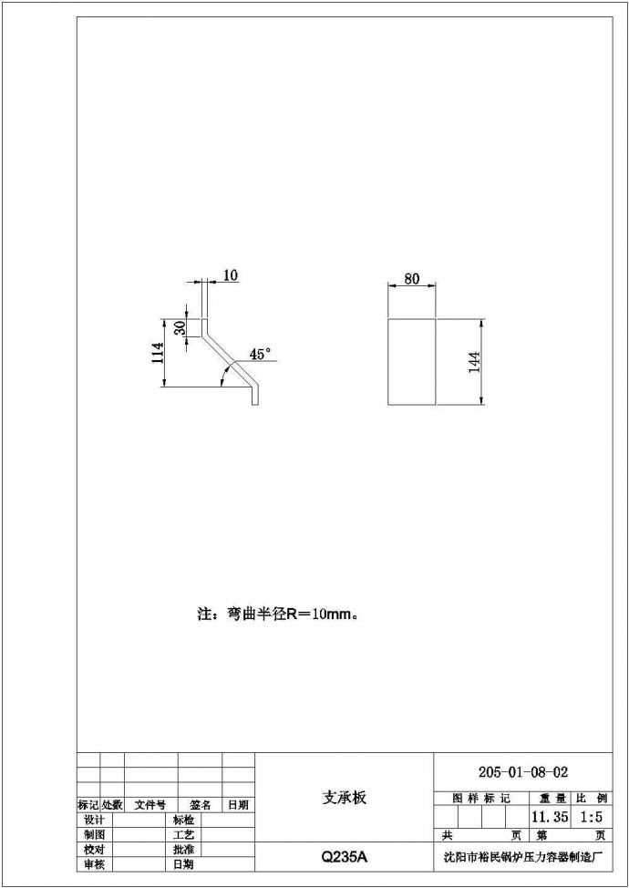立式锅炉及零部件制造工艺设计图纸_图1