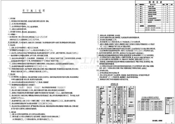 某7层商住宅楼给排水设计施工图纸-图一