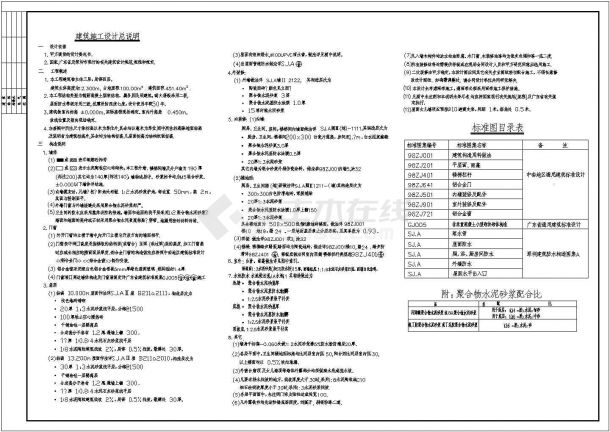 三层框架结构私人别墅建筑、结构施工图，含效果图-图一