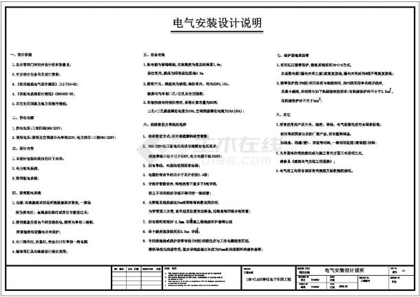 【深圳】某外资电子厂10万级净化车间设计全套图-图二
