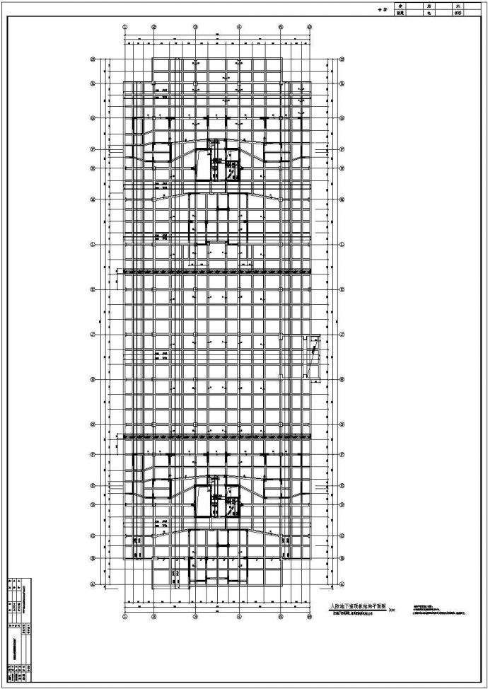 某地高层双塔楼全套人防结构施工图纸_图1