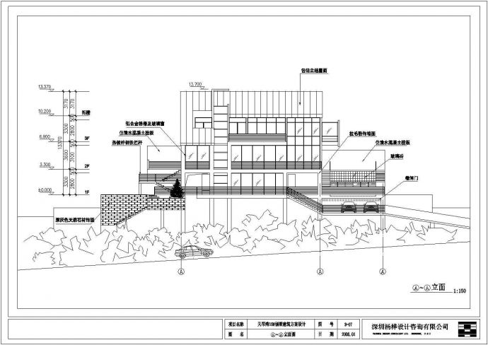 天琴弯三层山地别墅建筑设计方案图_图1