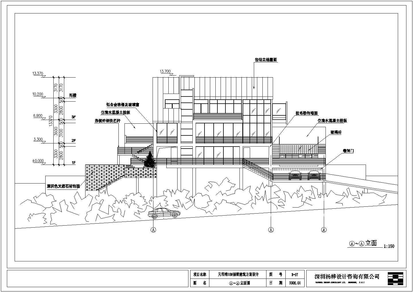 天琴弯三层山地别墅建筑设计方案图