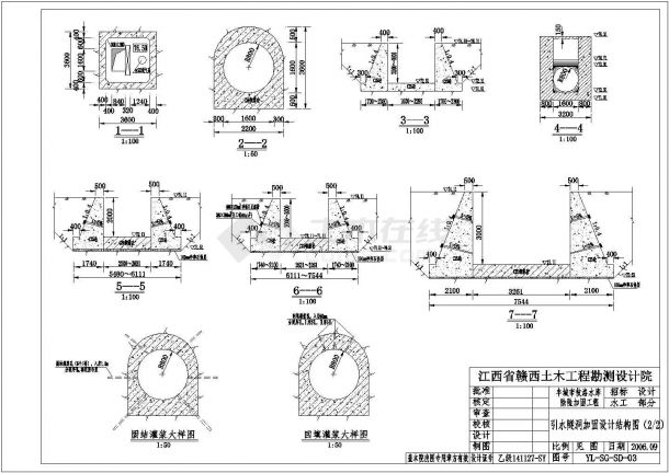 某地一座发电隧洞的技术设计全套图纸-图二