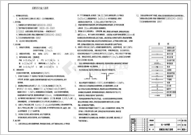 【天津】某园林小区B1-B4号楼采暖设计施工图-图一