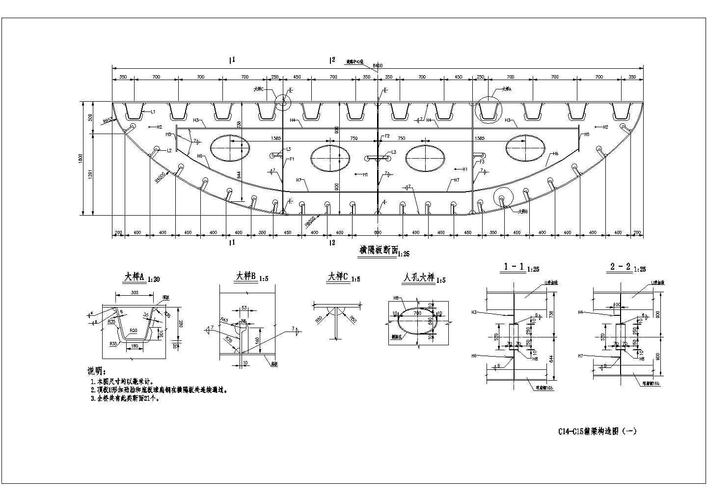 福州市某市政工程人行桥钢箱梁设计图