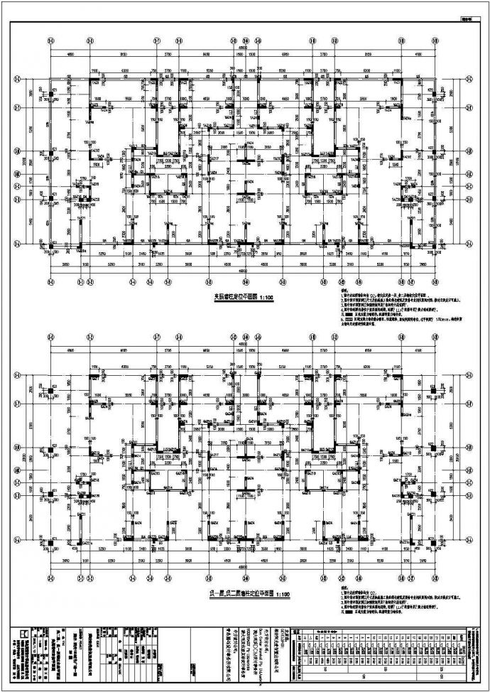 某小区23层住宅剪力墙结构设计施工图_图1