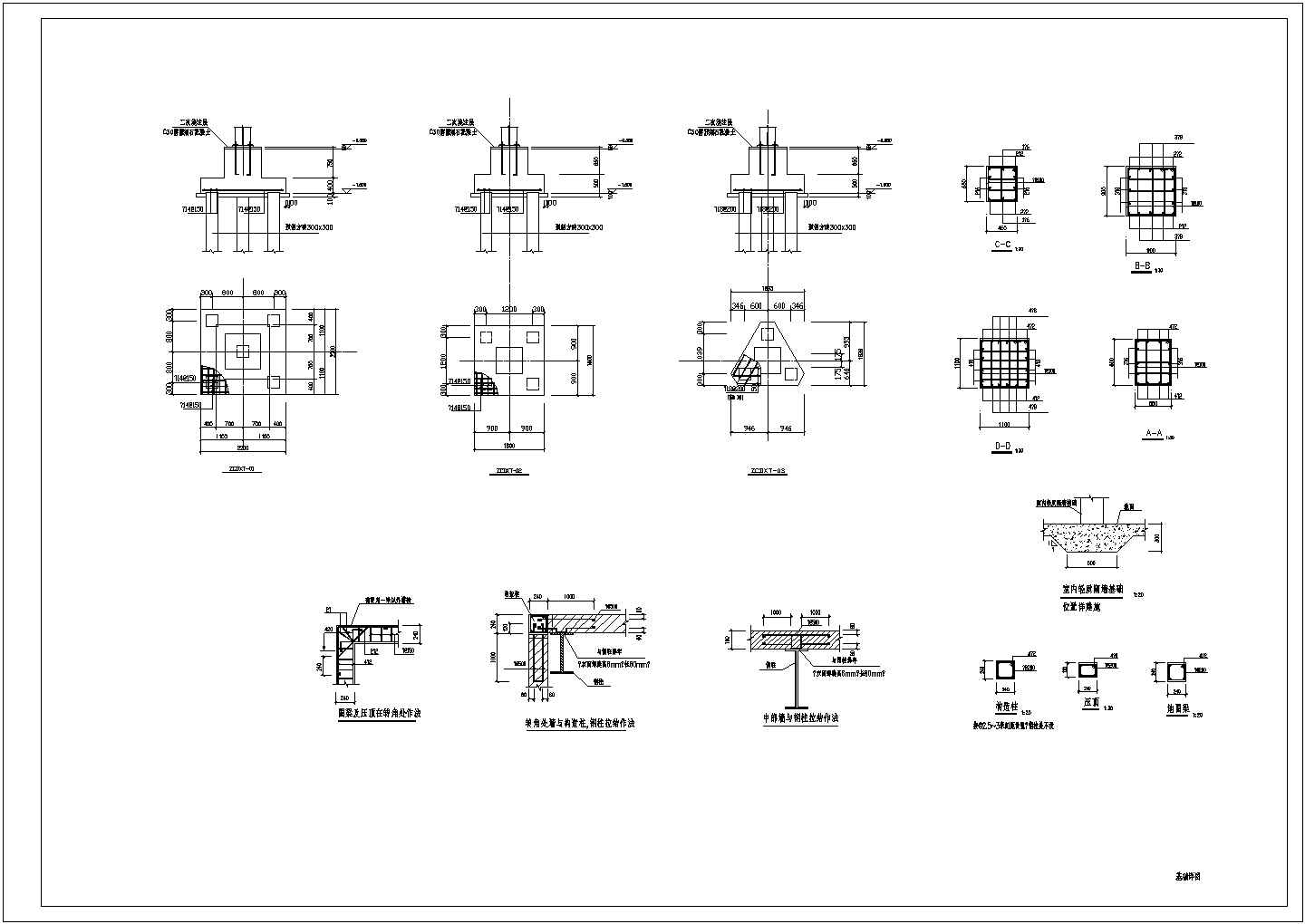 二层钢屋面汽车4S店结构设计施工图