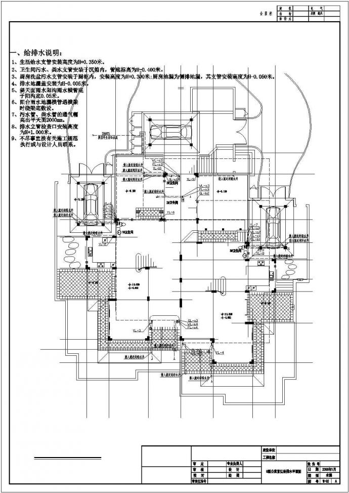 某U型公寓给排水系统cad设计施工图_图1