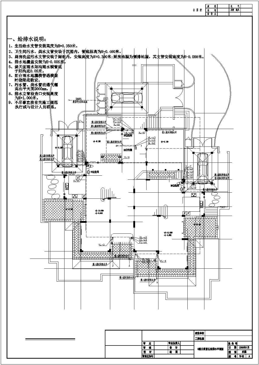 某U型公寓给排水系统cad设计施工图